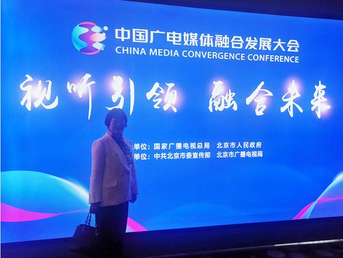 宋穎律師出席中國廣電媒體融合發展大會，探討技術推廣服務新路徑