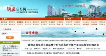 技術推廣服務領域反腐進行時，鹽城紀委重拳出擊半天連查四名官員