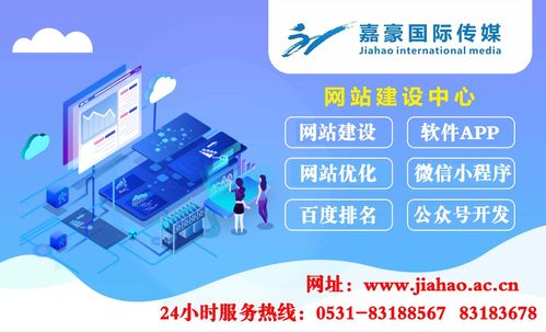 嘉豪國際傳媒 以專業(yè)整合營銷與技術(shù)推廣，賦能品牌全域增長