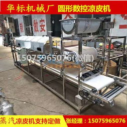 邢臺高性價比方圓一體涼皮機 專業機械設備銷售指南