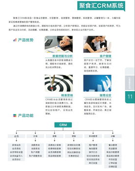 餐飲企業應用CRM系統的八大誤區 采購供應與餐飲企業管理