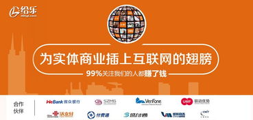 給樂科技 抓住時代機遇，共享互聯網紅利——賦能餐飲企業智慧管理升級